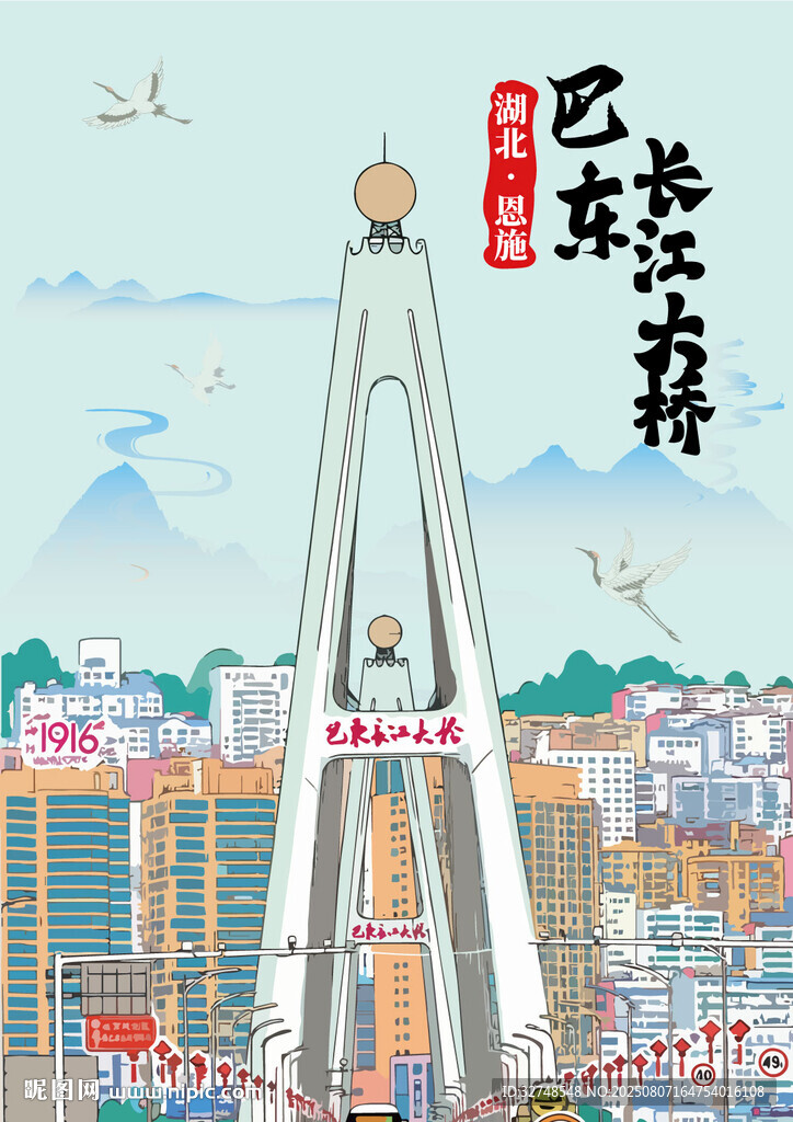 恩施巴东长江大桥插画