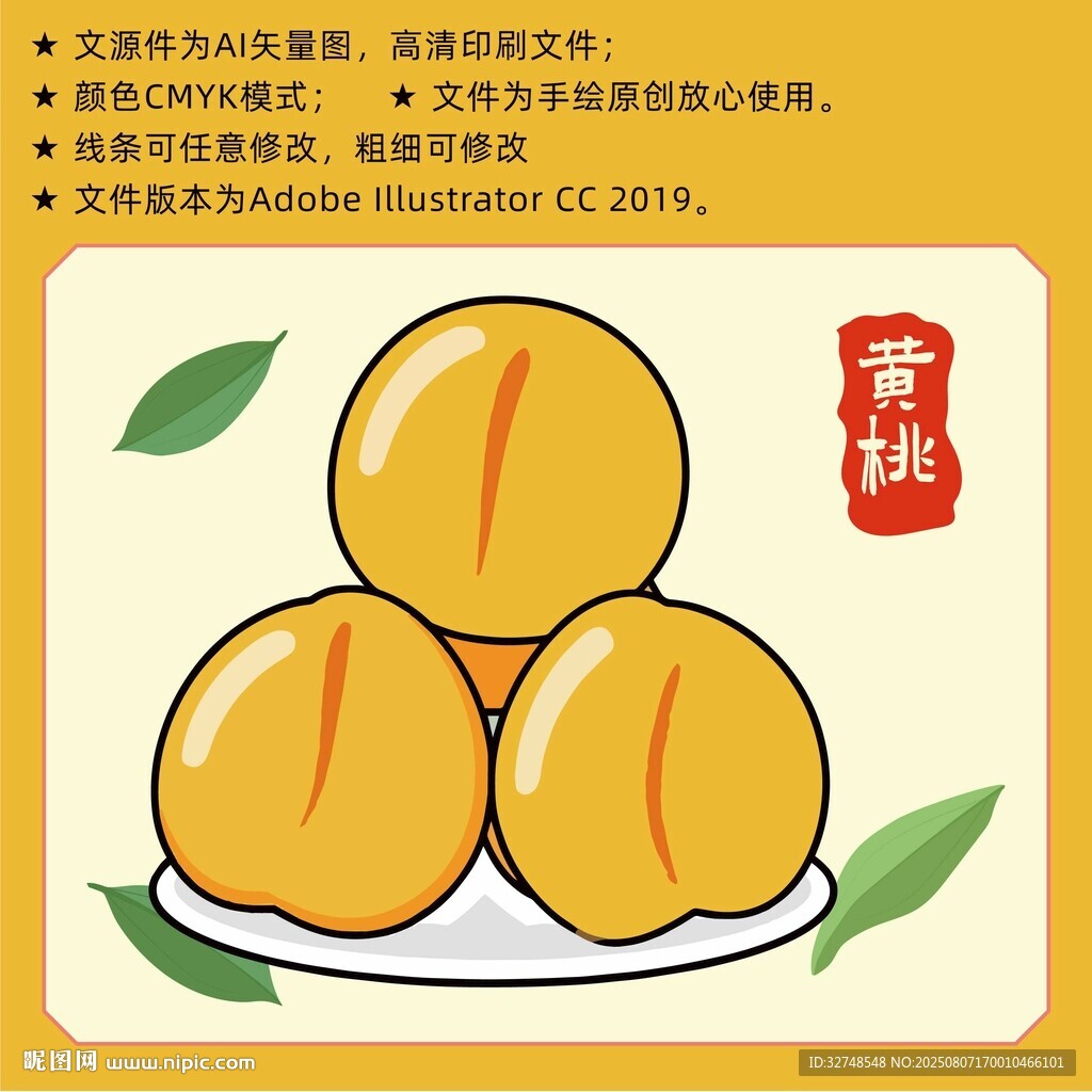 新鲜黄桃堆叠黄桃包装罐头
