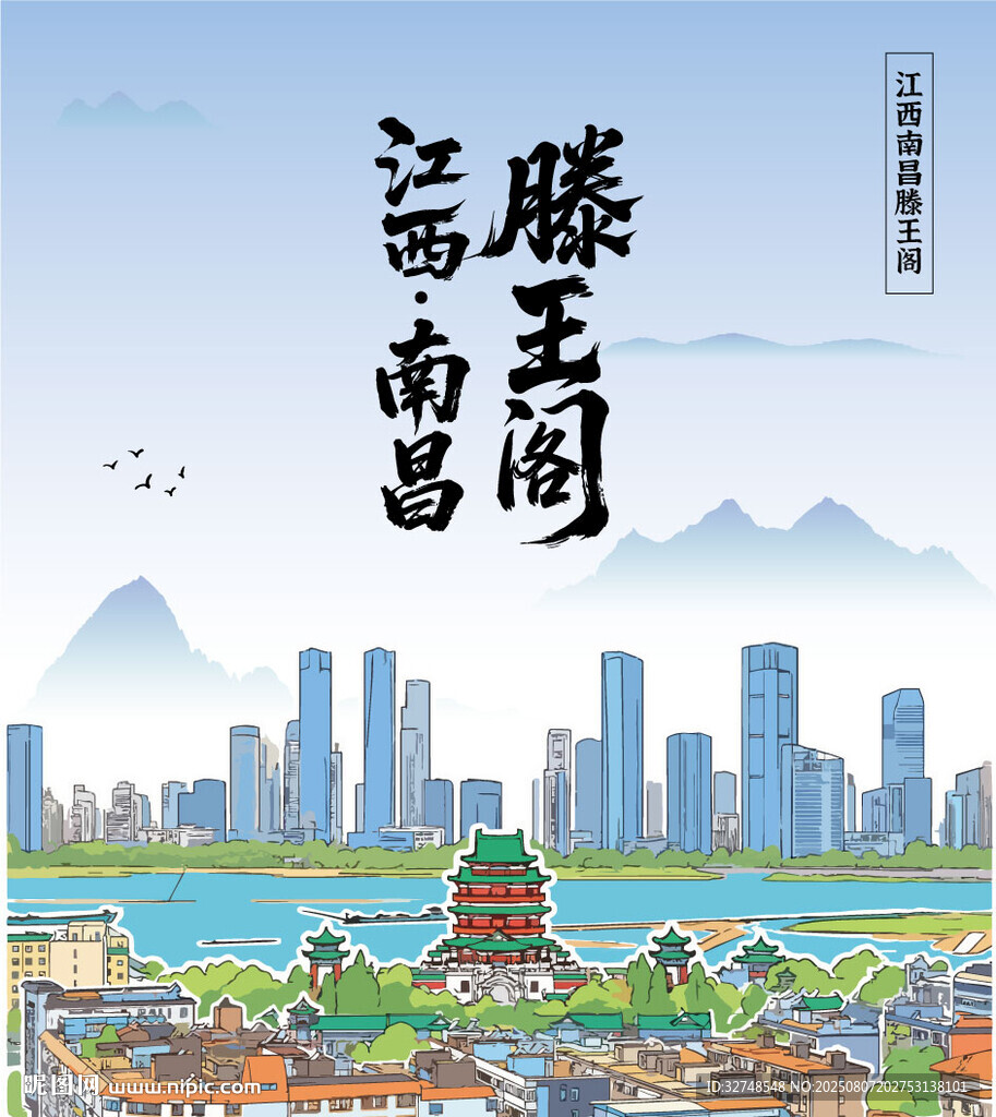 南昌滕王阁与现代城市景观