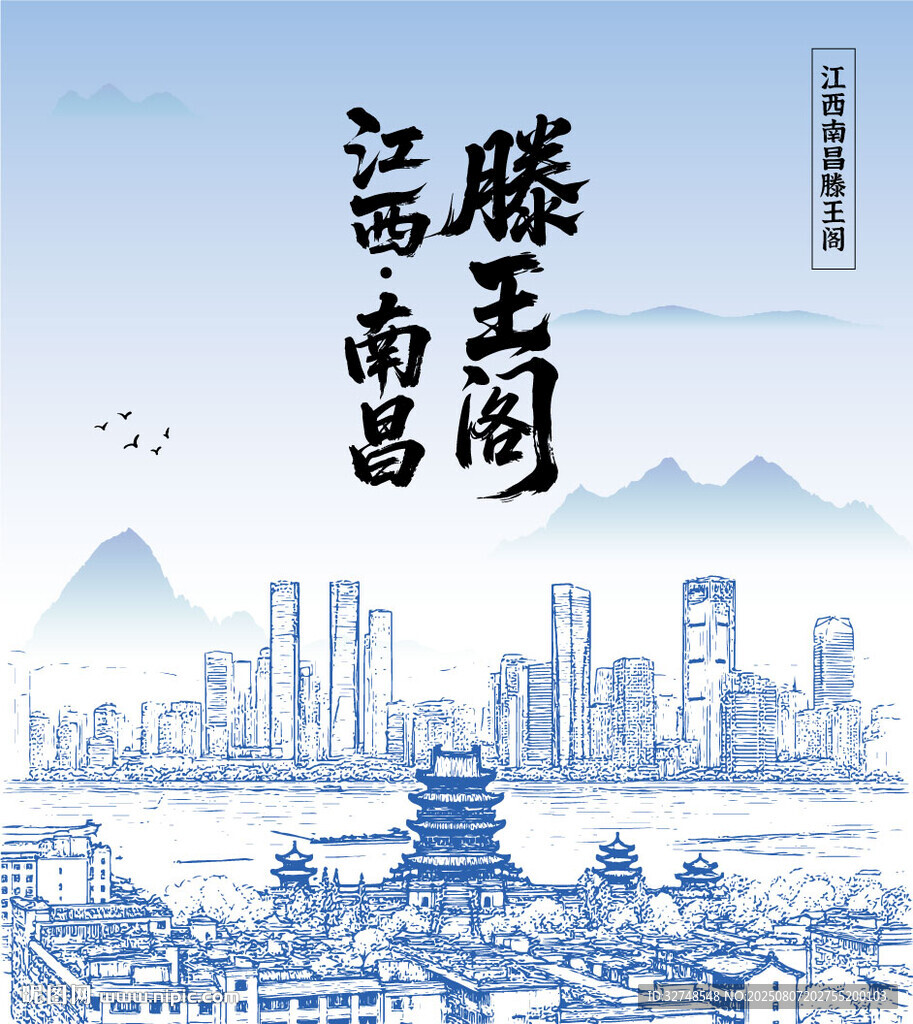 南昌滕王阁与现代城市景观