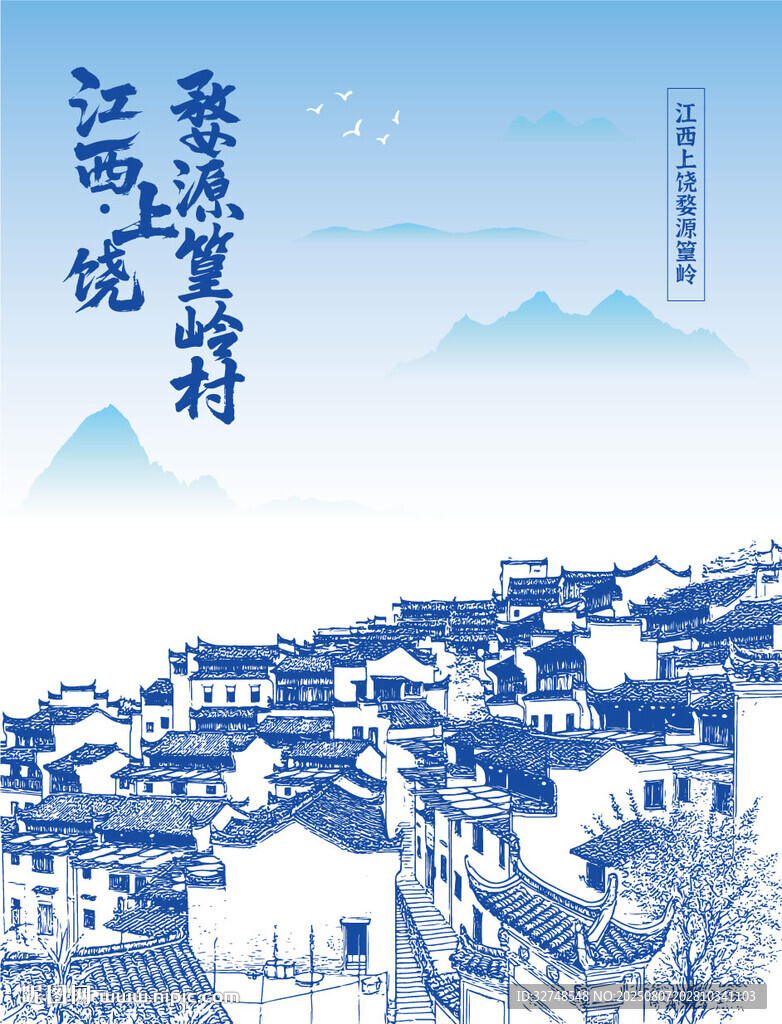 江西上饶婺源篁岭晒秋美景插画