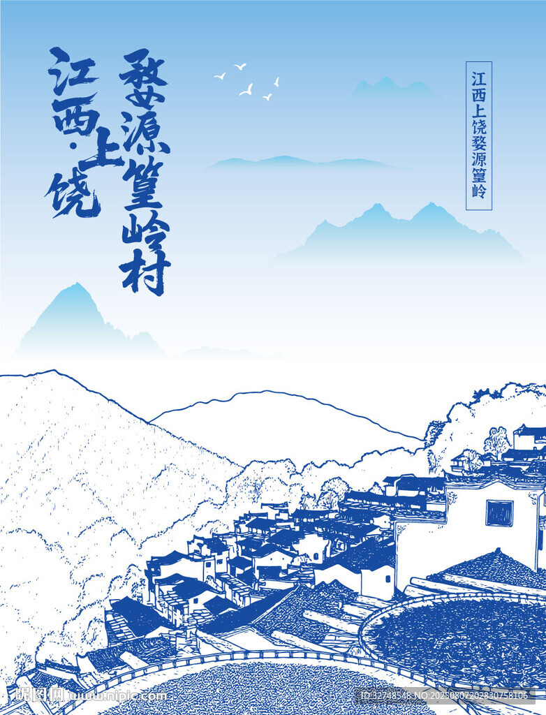江西婺源篁岭村油菜花手绘插画