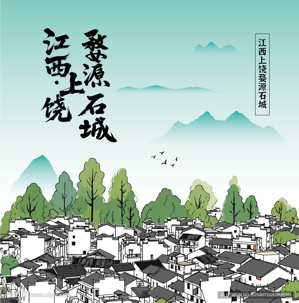 江西婺源石城程村手绘插画