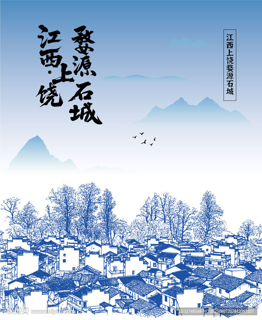 江西婺源石城程村手绘插画