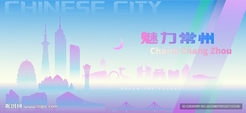 魅力常州