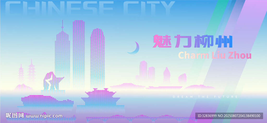 魅力柳州