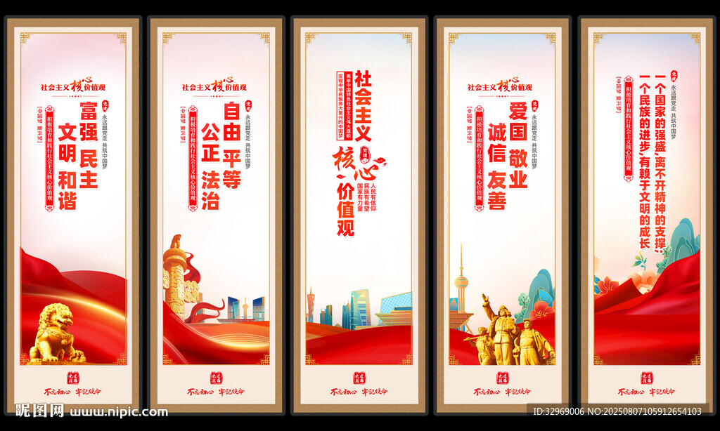 党建展板
