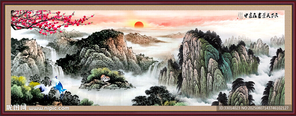 泰山