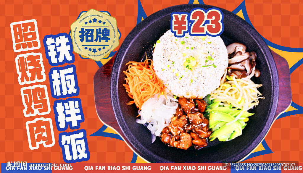 招牌石板烤肉套餐