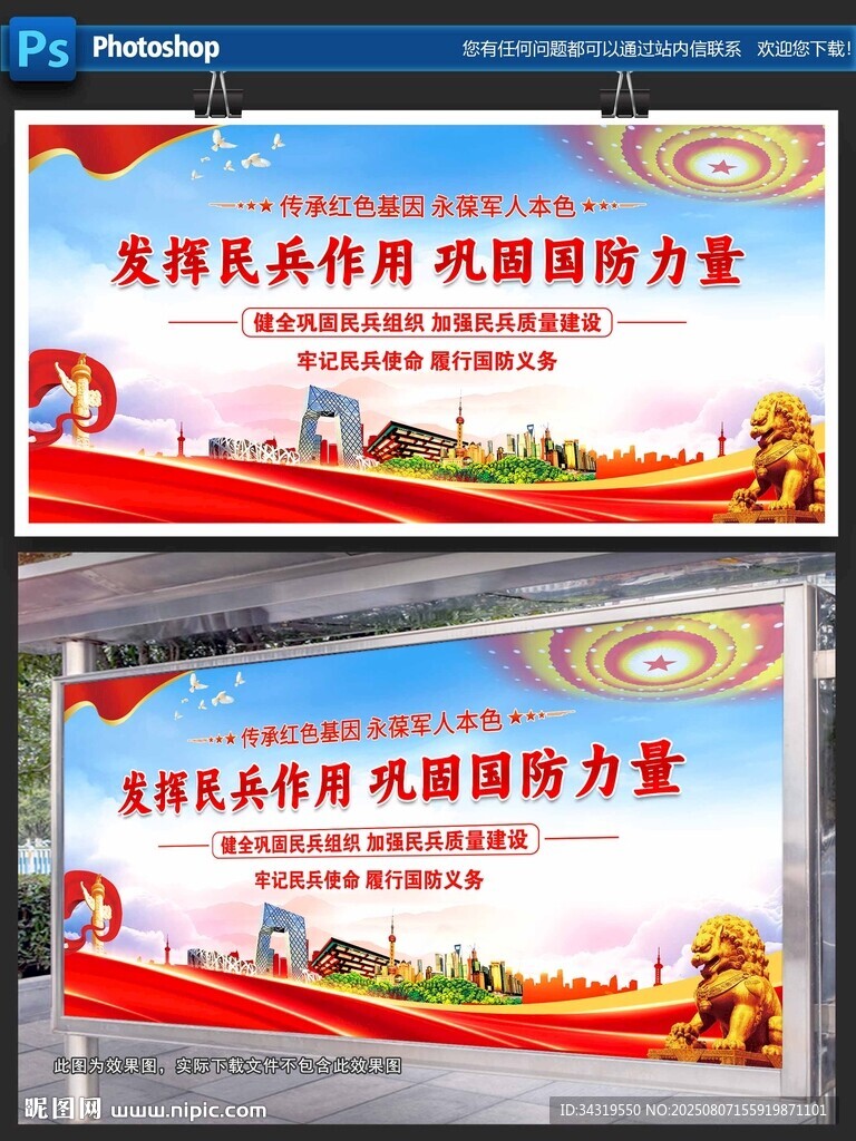弘扬民族精神 唱响团结力量