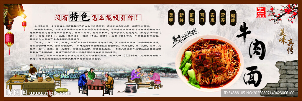 牛肉面