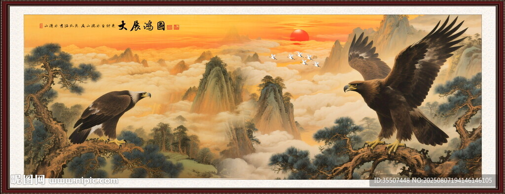 大展鸿图