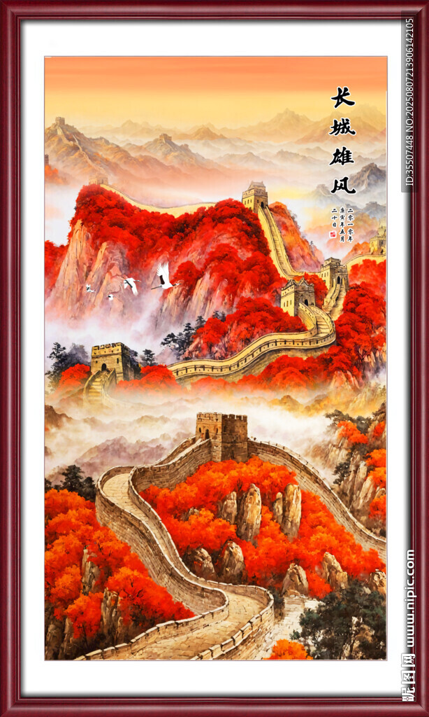 竖幅长城国画