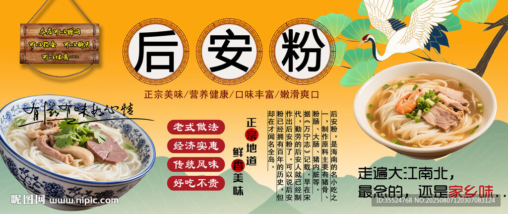后安粉