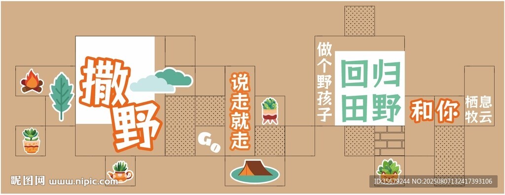 田园风厨房布置展示