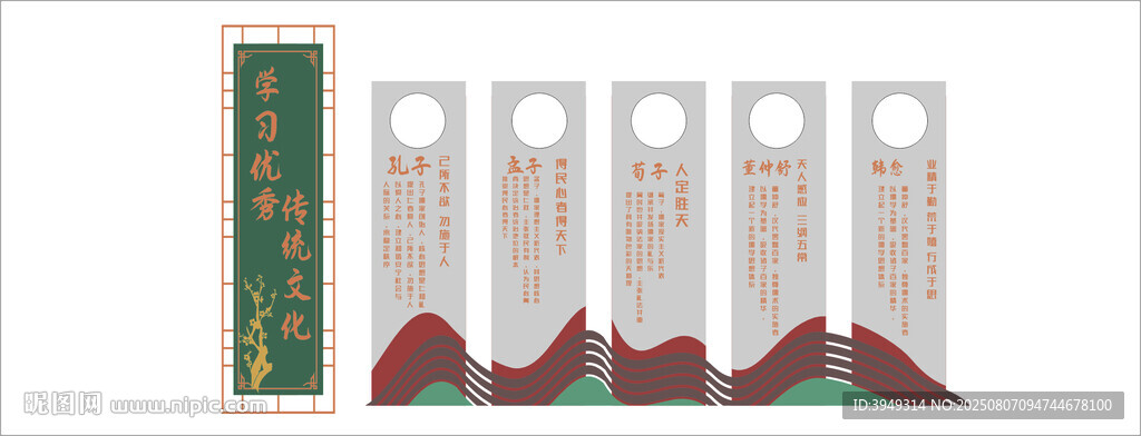 国学文化