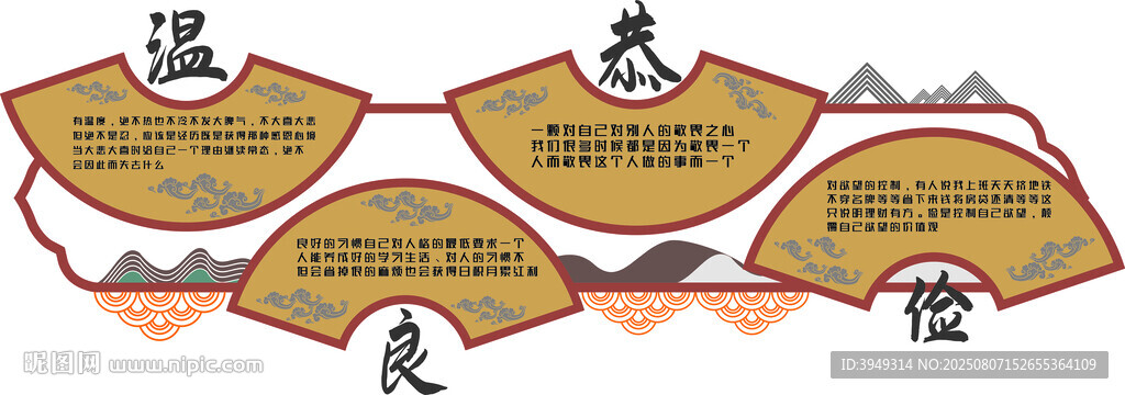传统国学