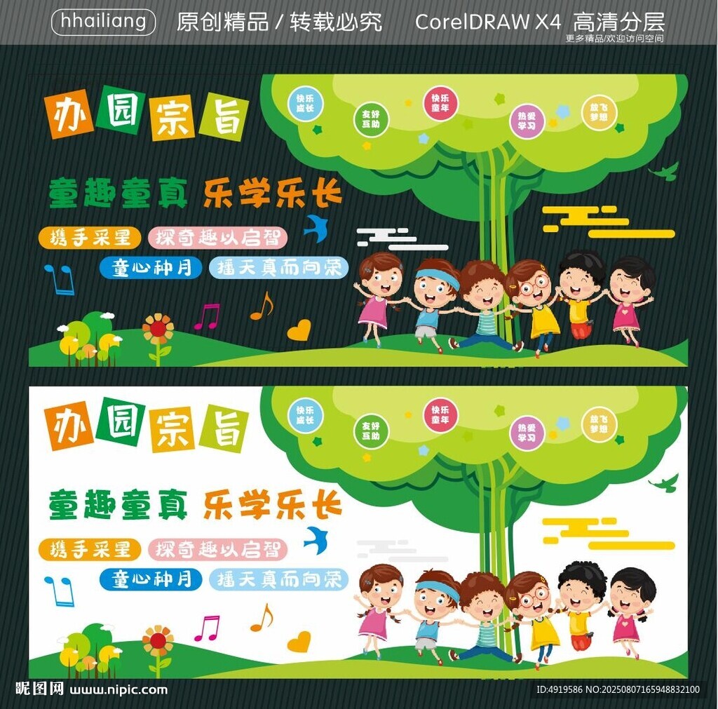 幼儿园文化墙  