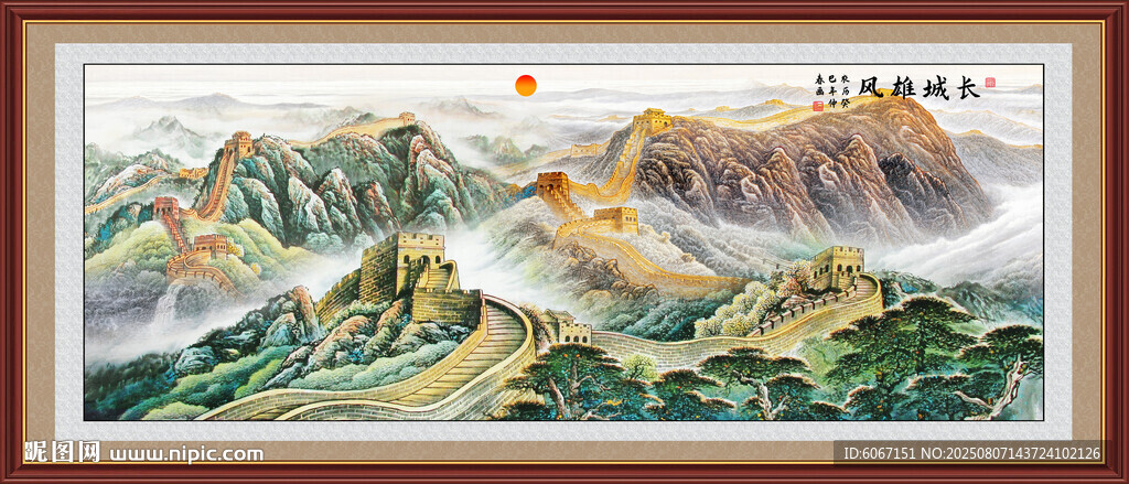 长城挂画