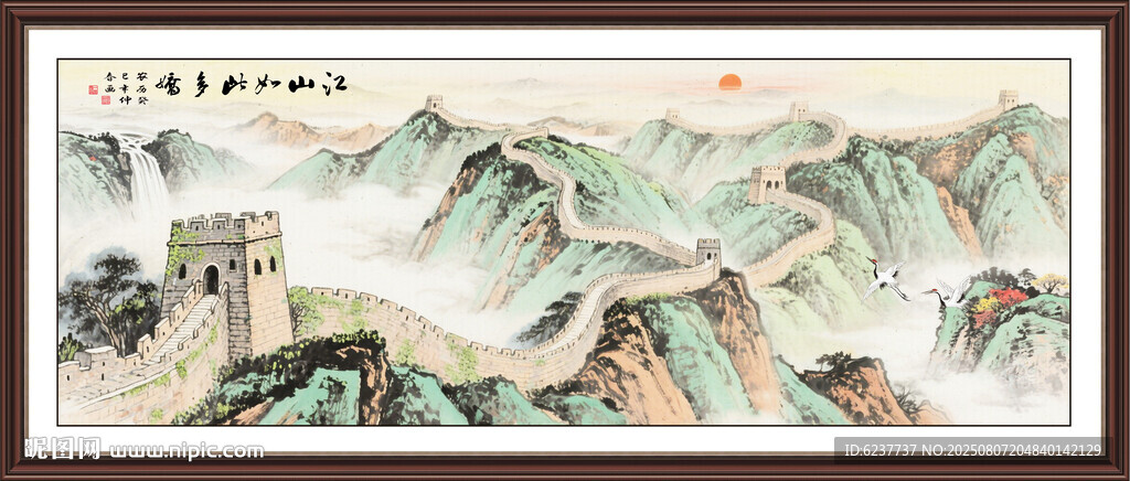 长城国画
