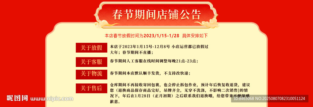 教师招聘公告