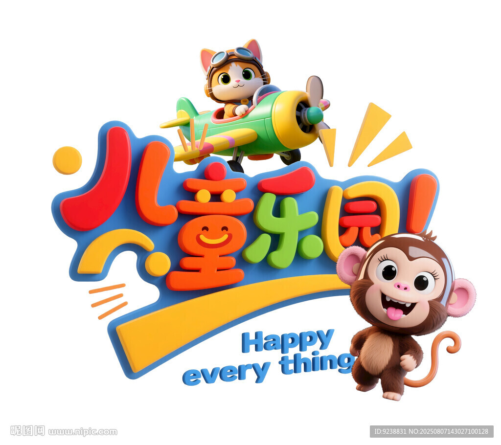 儿童乐园