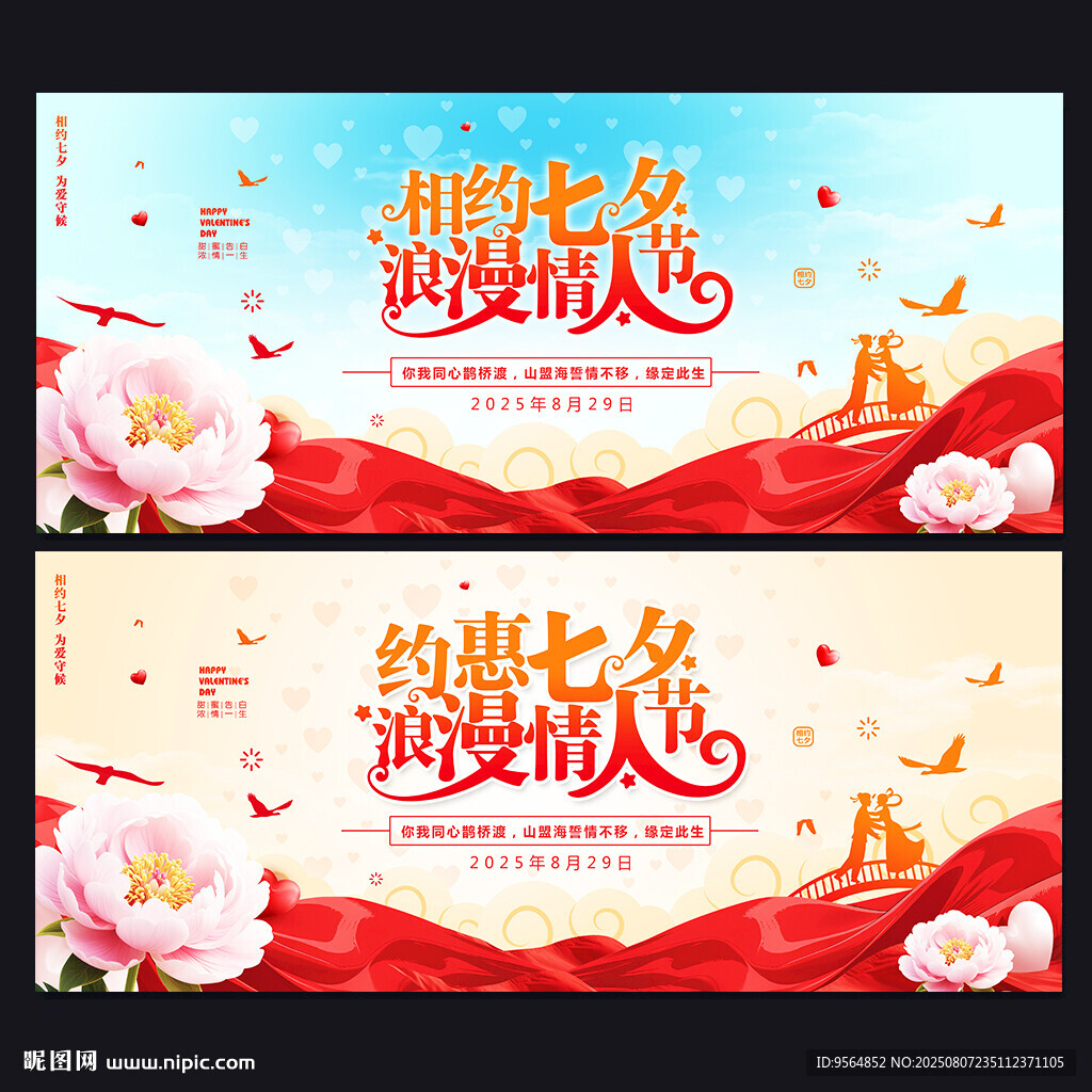 七夕