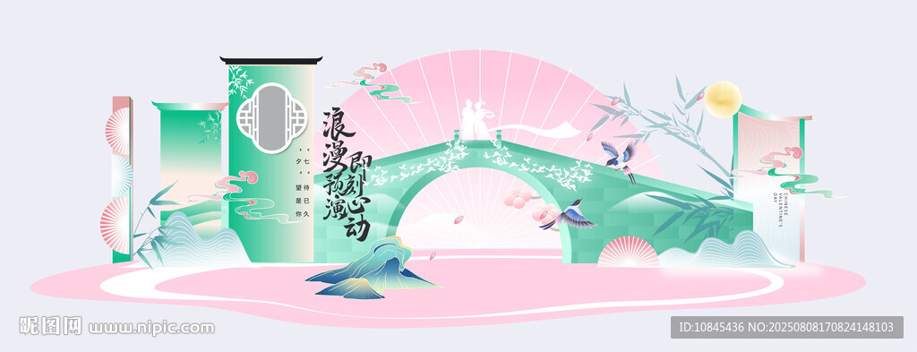 浪漫七夕 牛郎织女 鹊桥相会