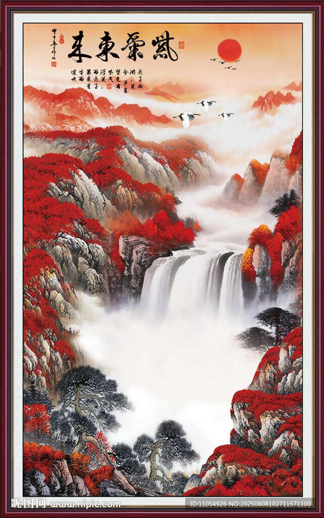 紫气东来