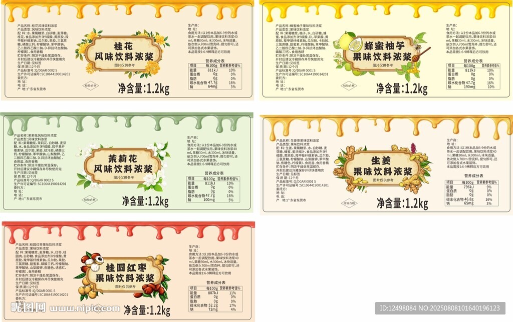 果茶标签