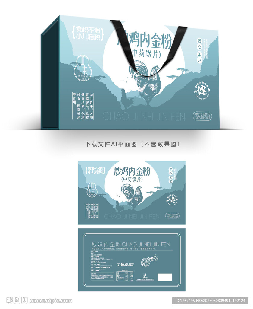炒鸡内金礼盒