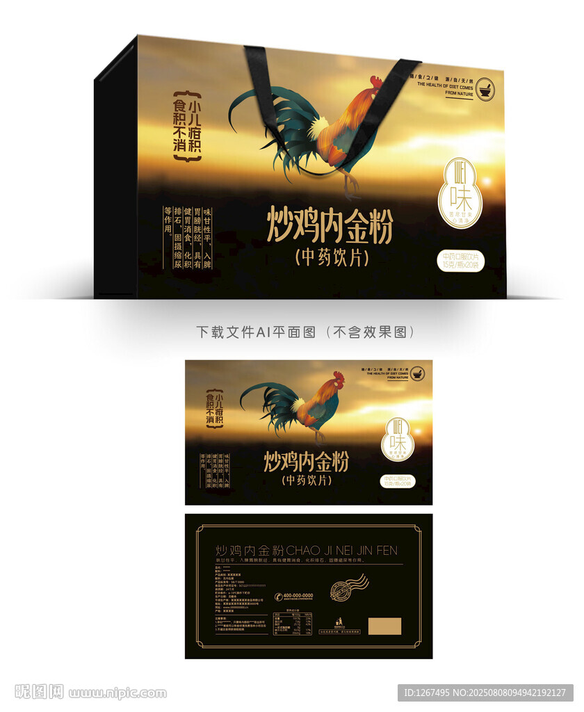 炒鸡内金礼盒