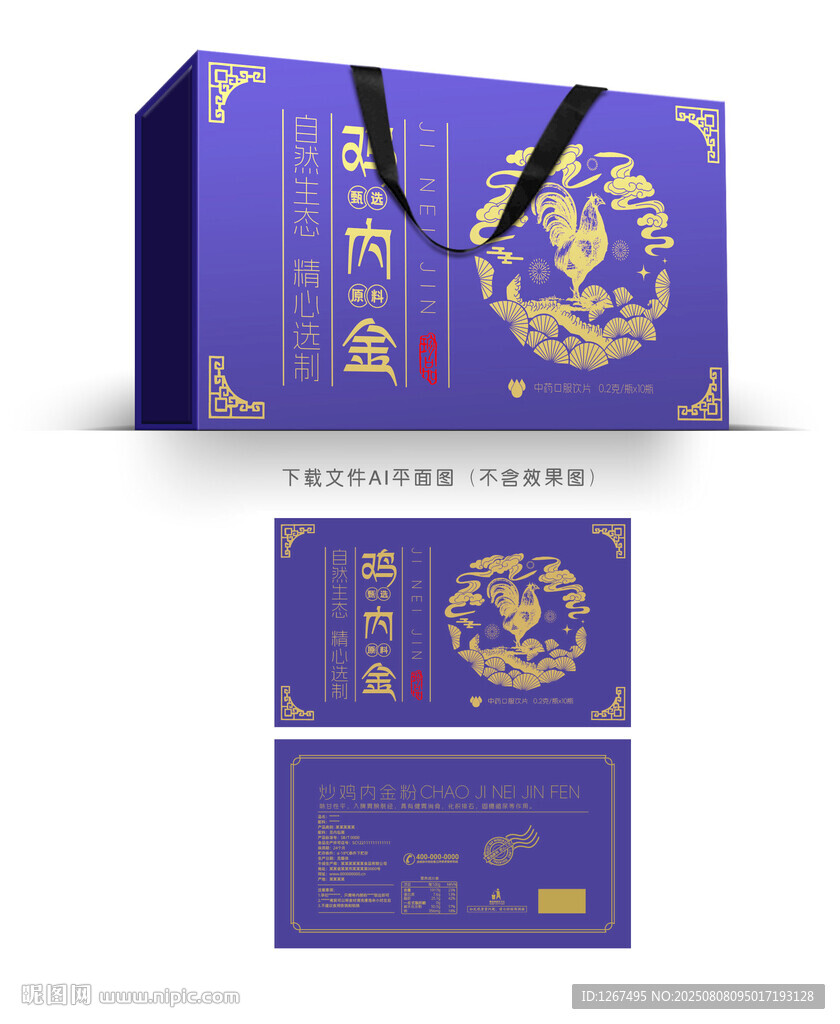 鸡内金粉包装