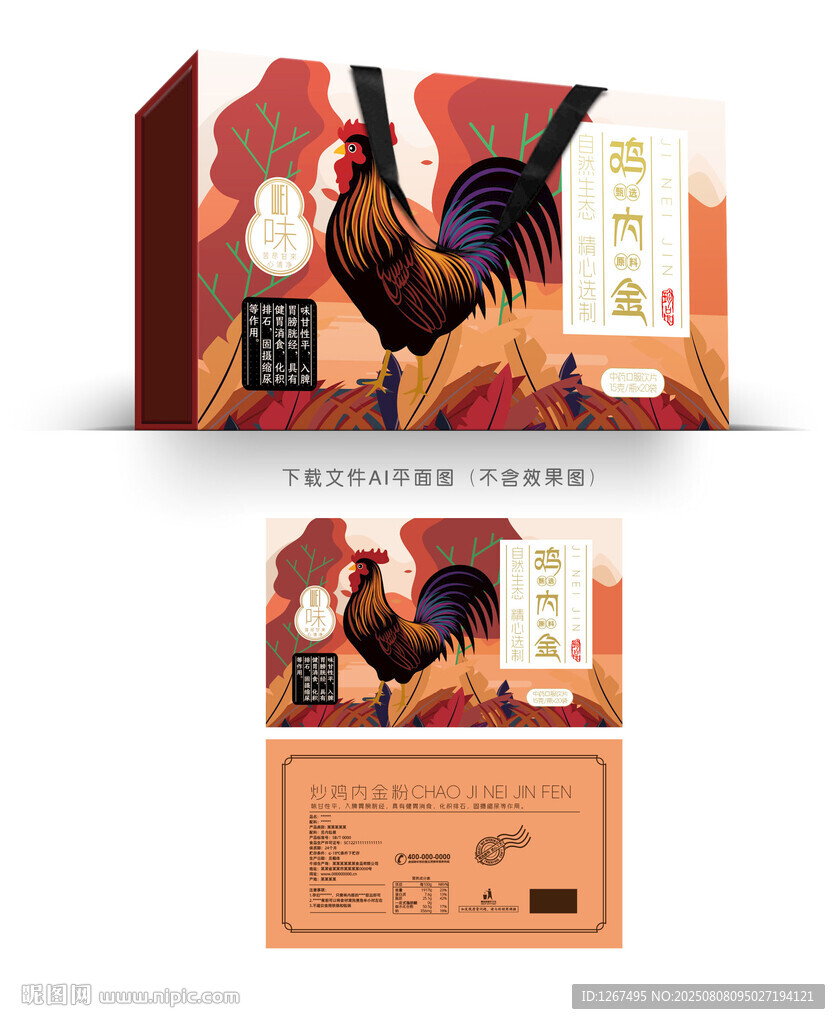 鸡内金粉包装