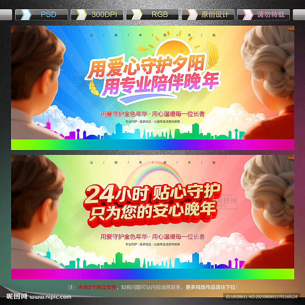 养老院