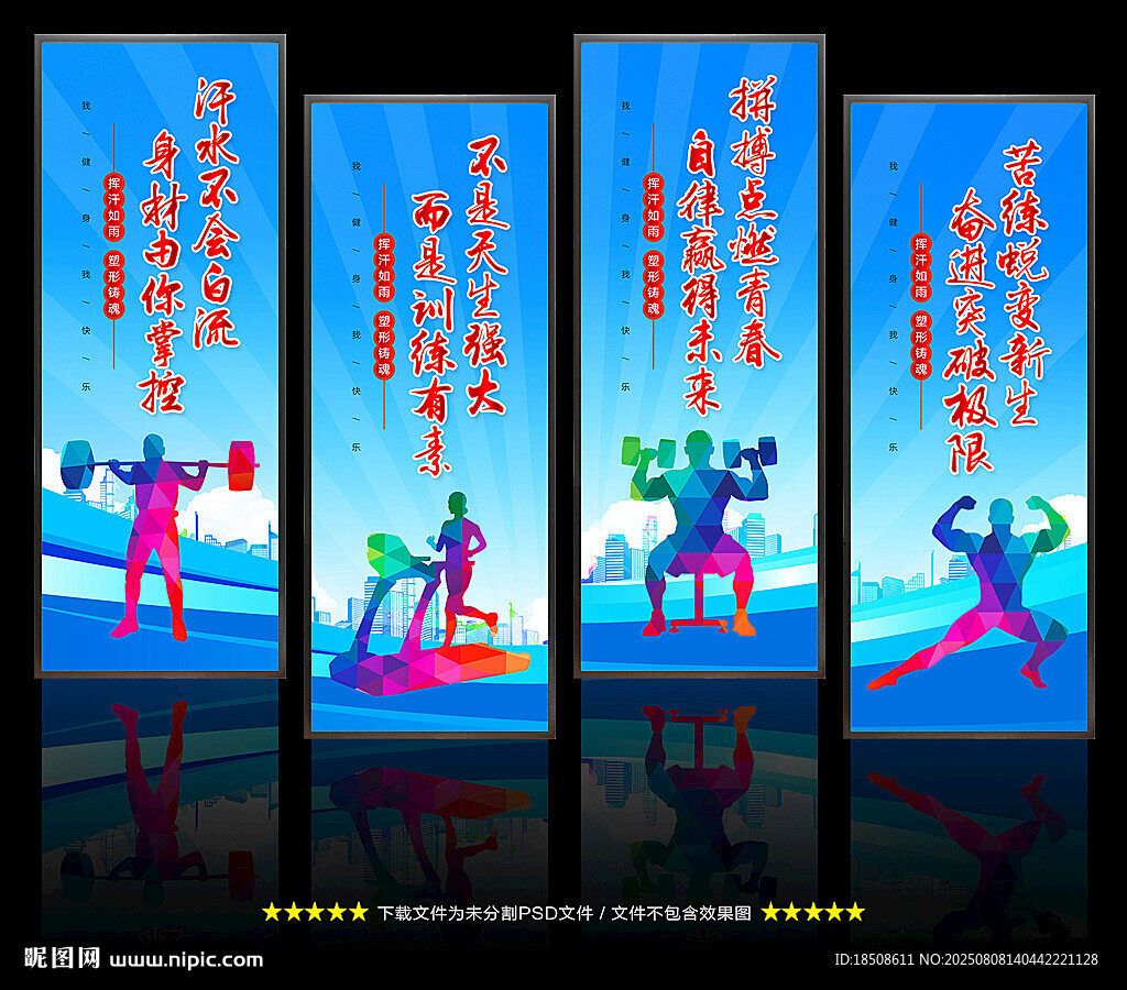 健身文化