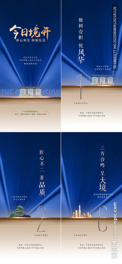 倒计时  