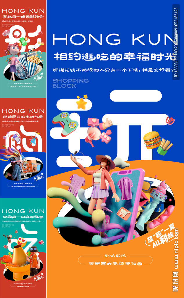 商铺  