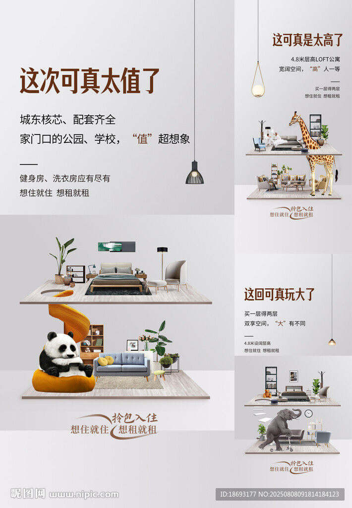 户型价值点 