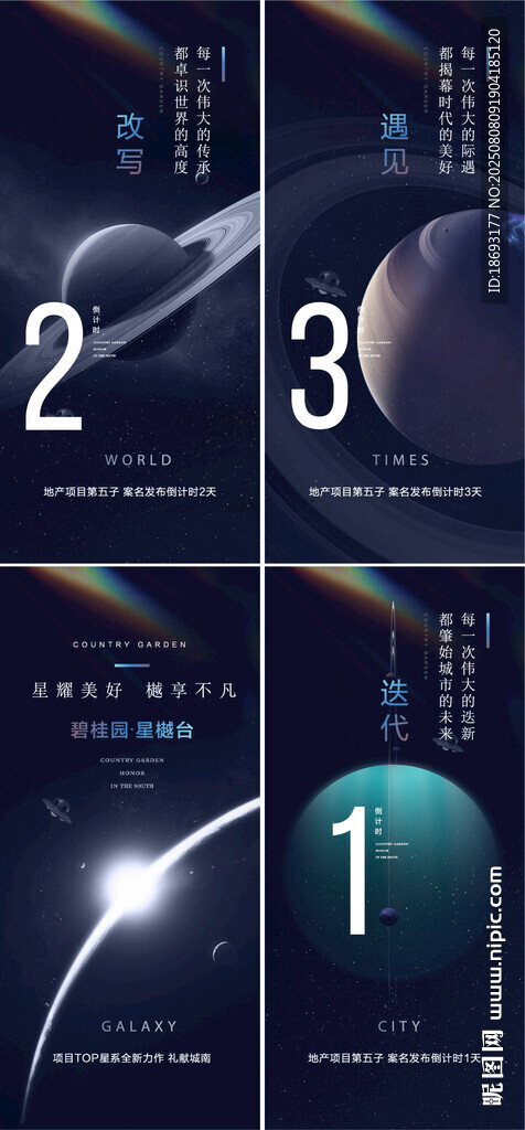 倒计时  