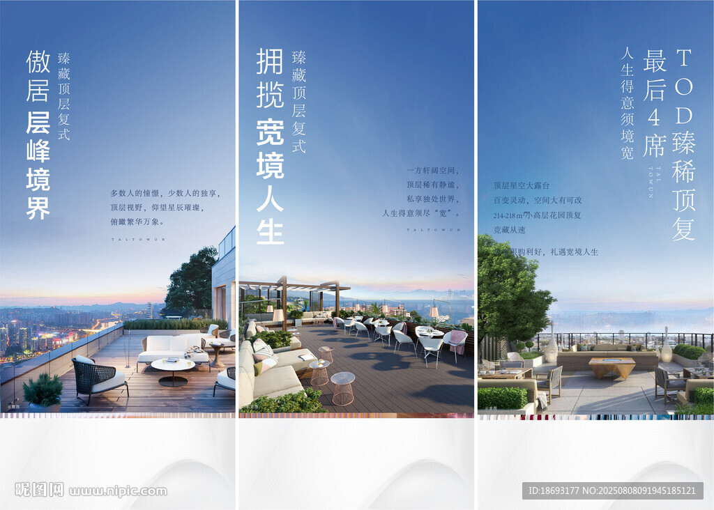 露台  