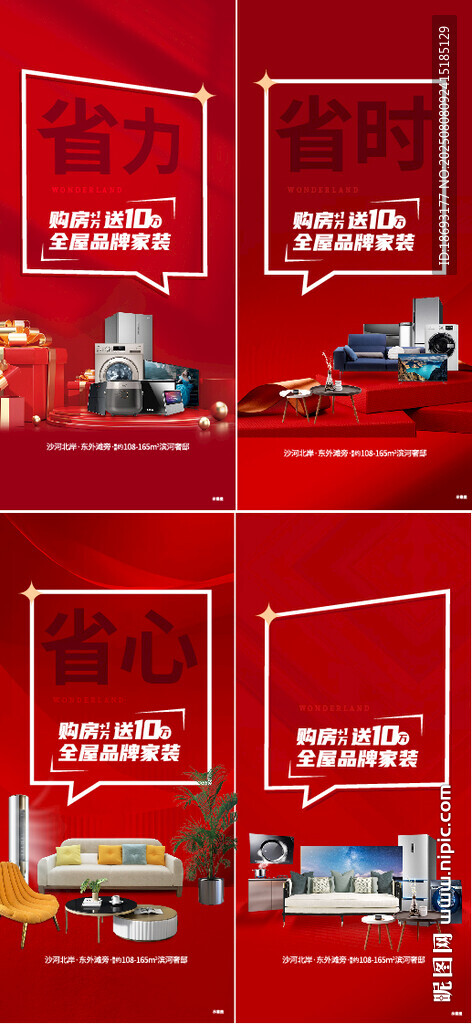 户型价值点  
