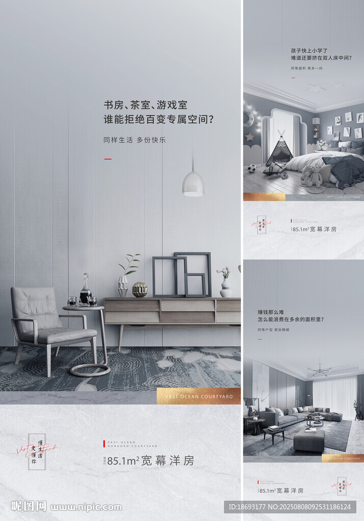 户型价值点 