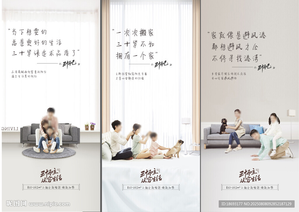 户型价值点 