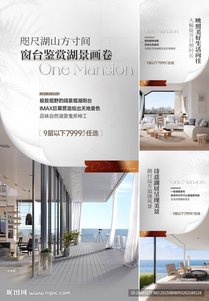 户型价值点 