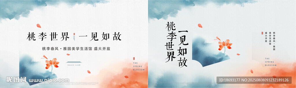 中式地产 