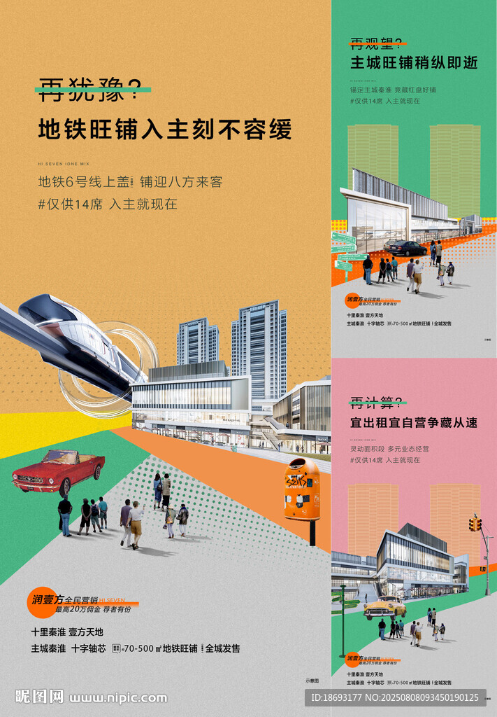 商铺  