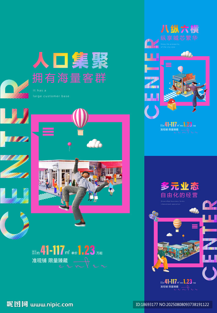 商铺  