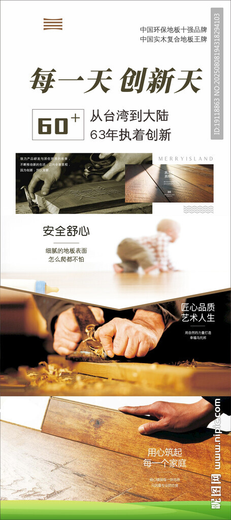 美丽岛