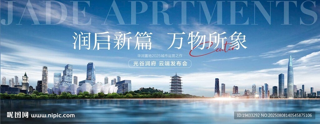 悦启新篇万物所象城芯湖景房盛大